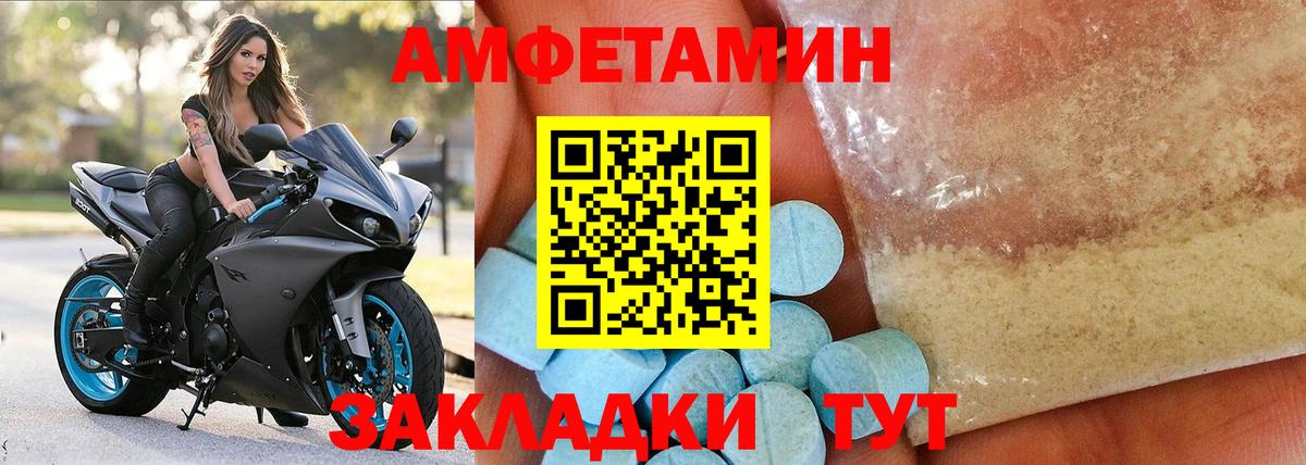 Amphetamine 97% Каменка