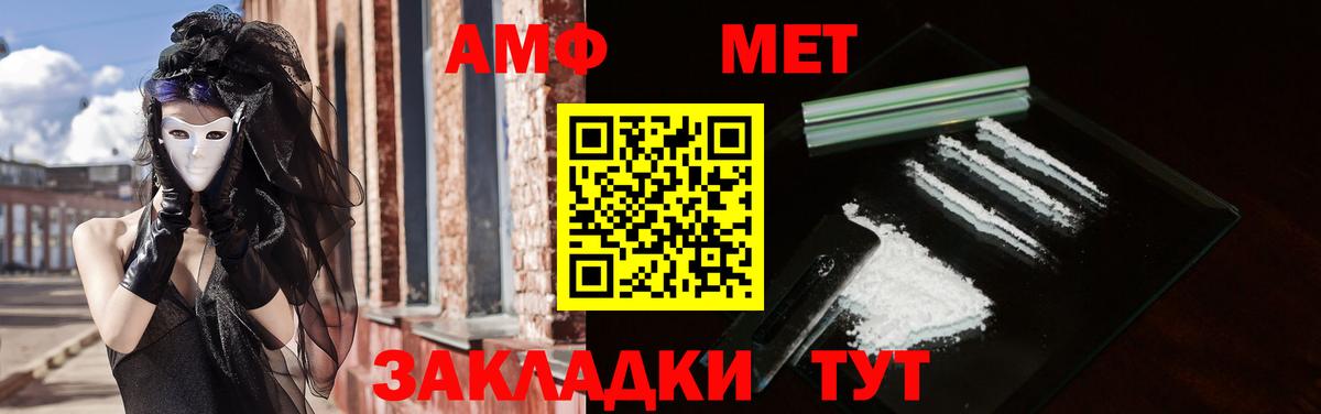 Amphetamine 98% Каменка