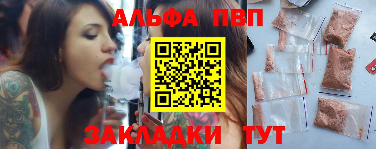 купить  сайты  APVP мука  A-PVP СК КРИС  Каменка  Вход с VPN  Alpha PVP СК 