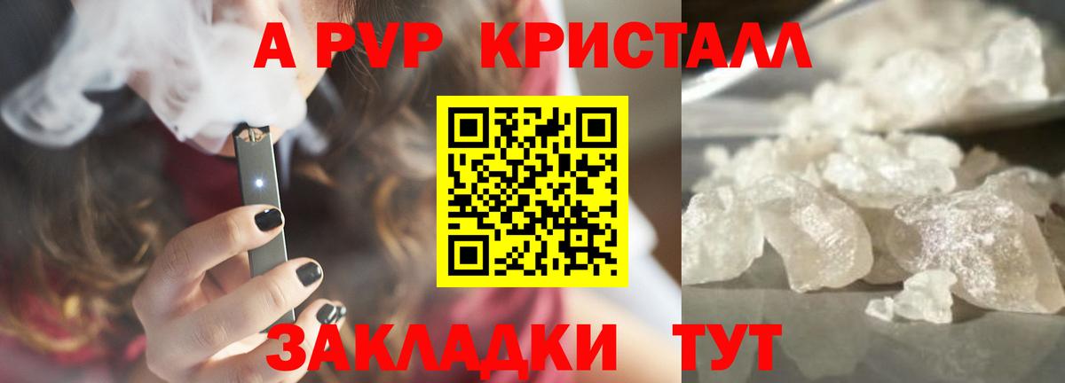 Alpha PVP СК КРИС Каменка