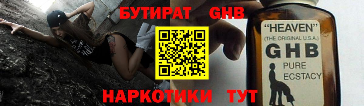 Бутират вода  БУТИРАТ  Каменка  Вход с VPN 