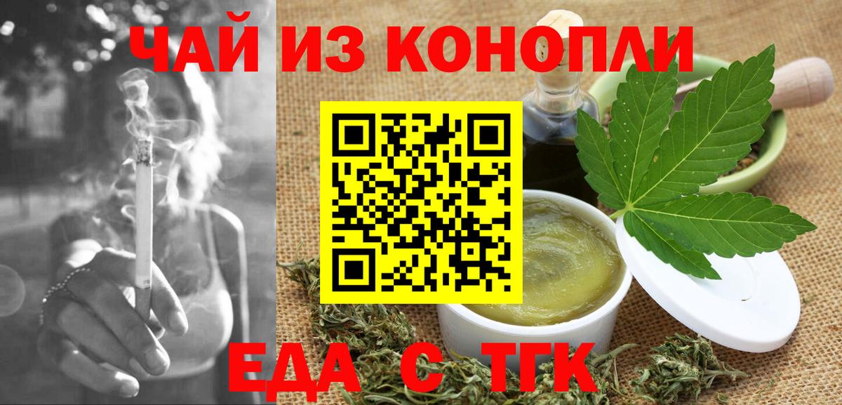 Печенье с ТГК конопля  Вход с VPN  Каменка 