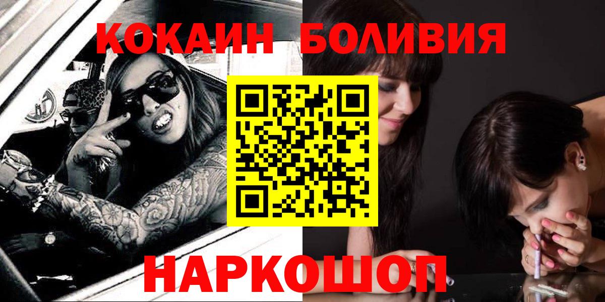 COCAIN Боливия Каменка