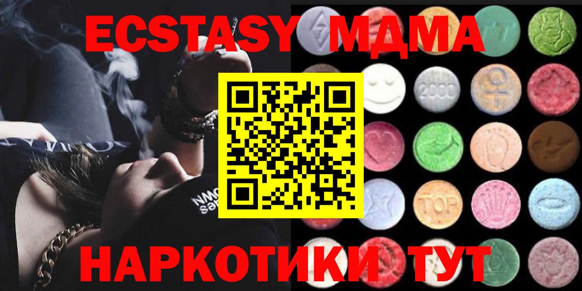 ЭКСТАЗИ 280 MDMA  Вход с VPN  ЭКСТАЗИ  Экстази круглые  Каменка 
