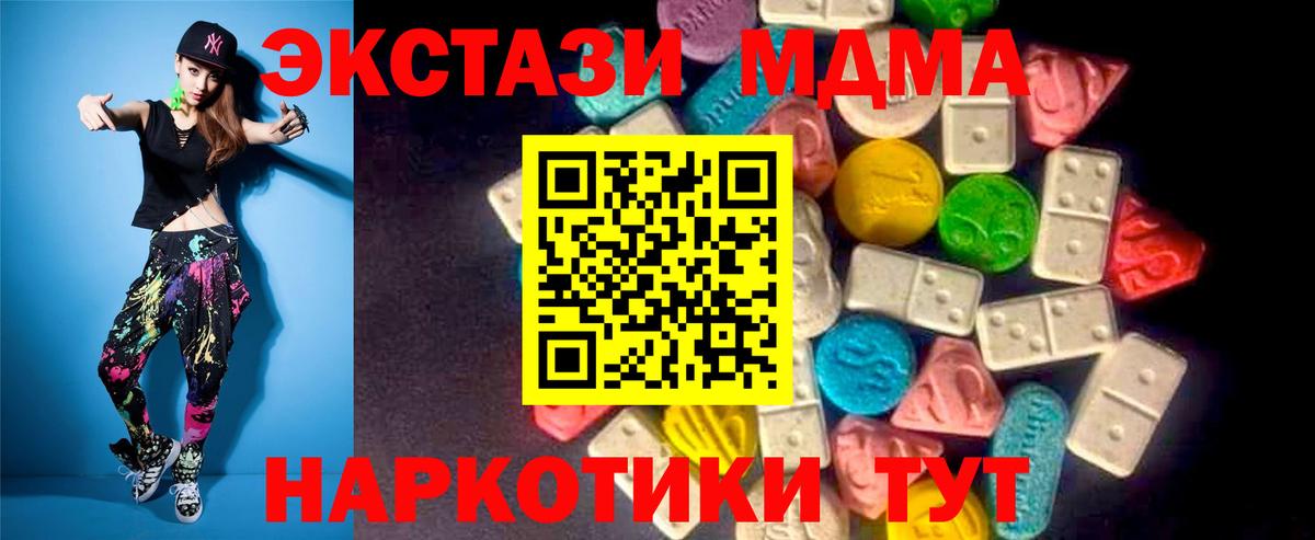 Экстази MDMA Каменка