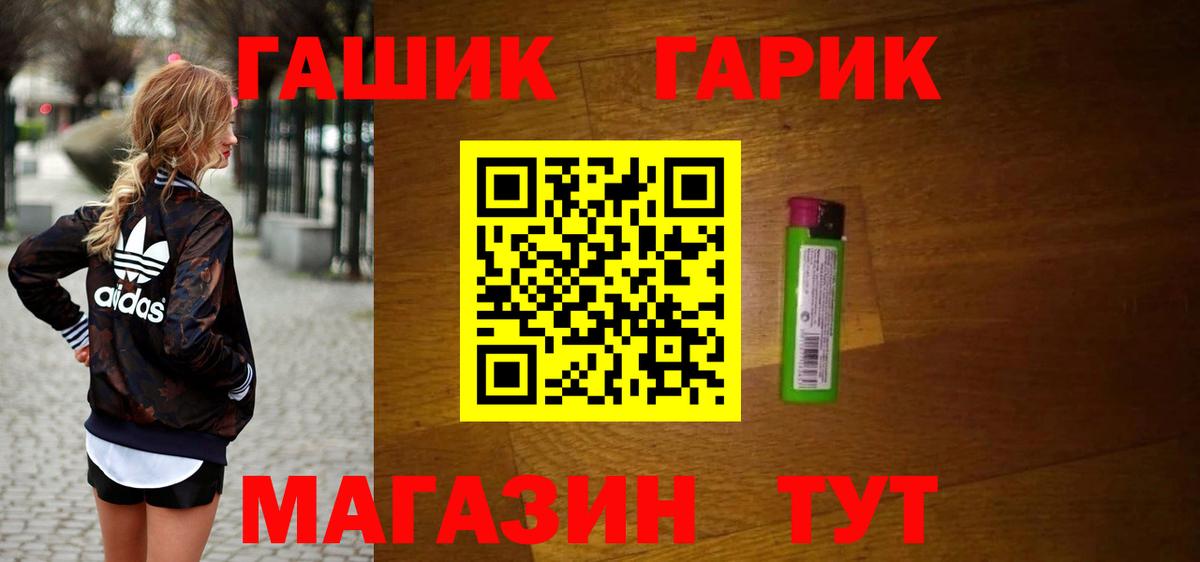 ГАШИШ Ice-O-Lator  Вход с VPN  Каменка  ГАШ гарик 