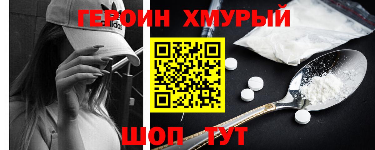 ГЕРОИН герыч  ГЕРОИН  Каменка 