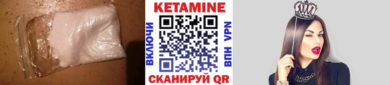 КЕТАМИН VHQ  Каменка 