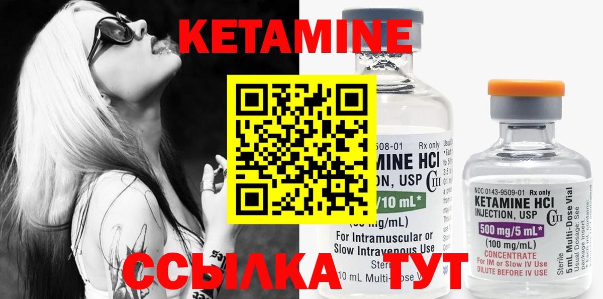 КЕТАМИН VHQ  Вход с VPN  Каменка 