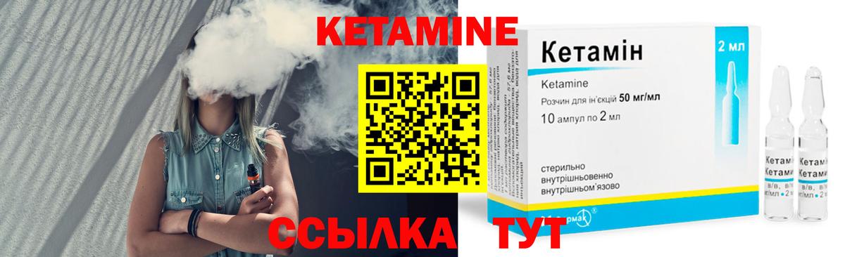 Кетамин ketamine Каменка
