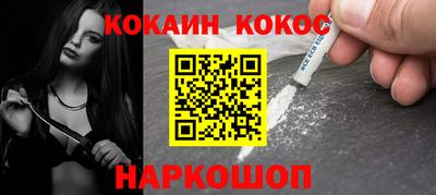 спайс Бийск