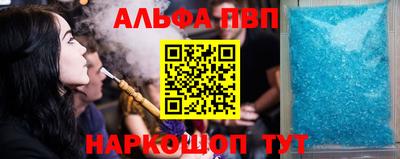 спайс Бийск