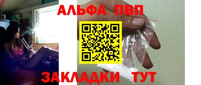 спайс Бийск