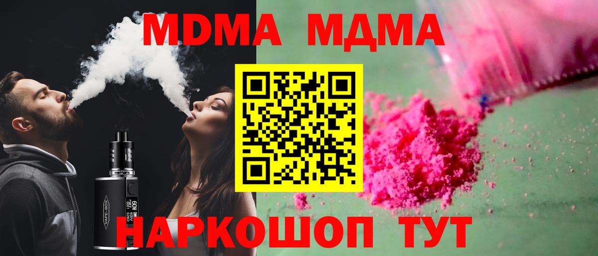 МДМА  Каменка  МДМА crystal  МДМА кристаллы 