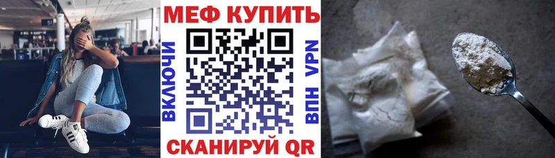 МЕФ VHQ  МЕГА зеркало  Каменка 