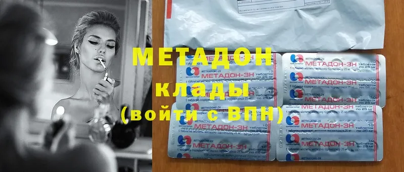 Метадон белоснежный  как найти закладки  Каменка 