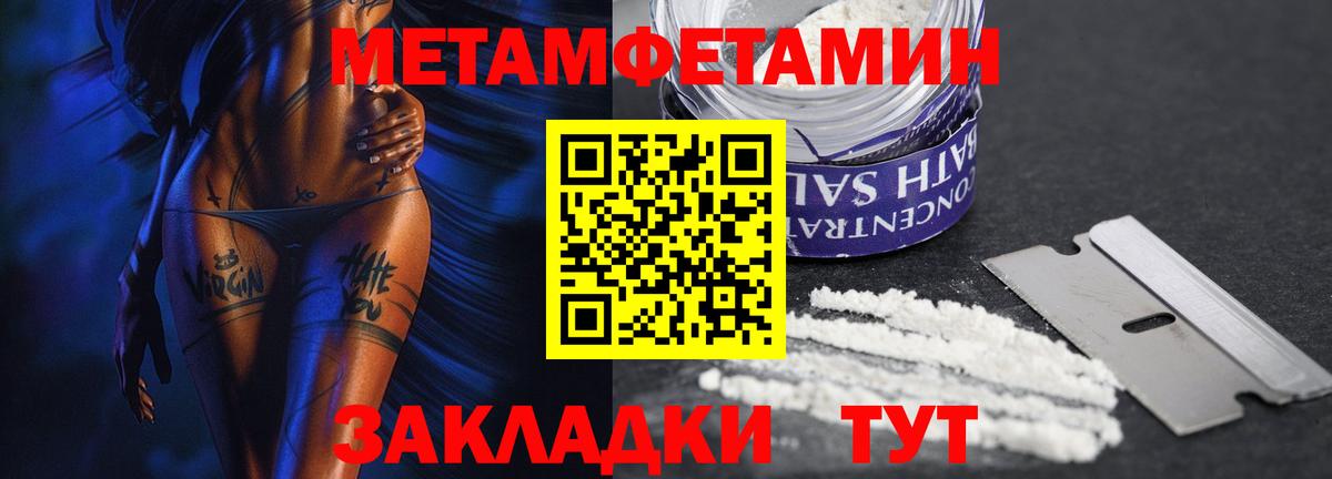 Первитин пудра Каменка