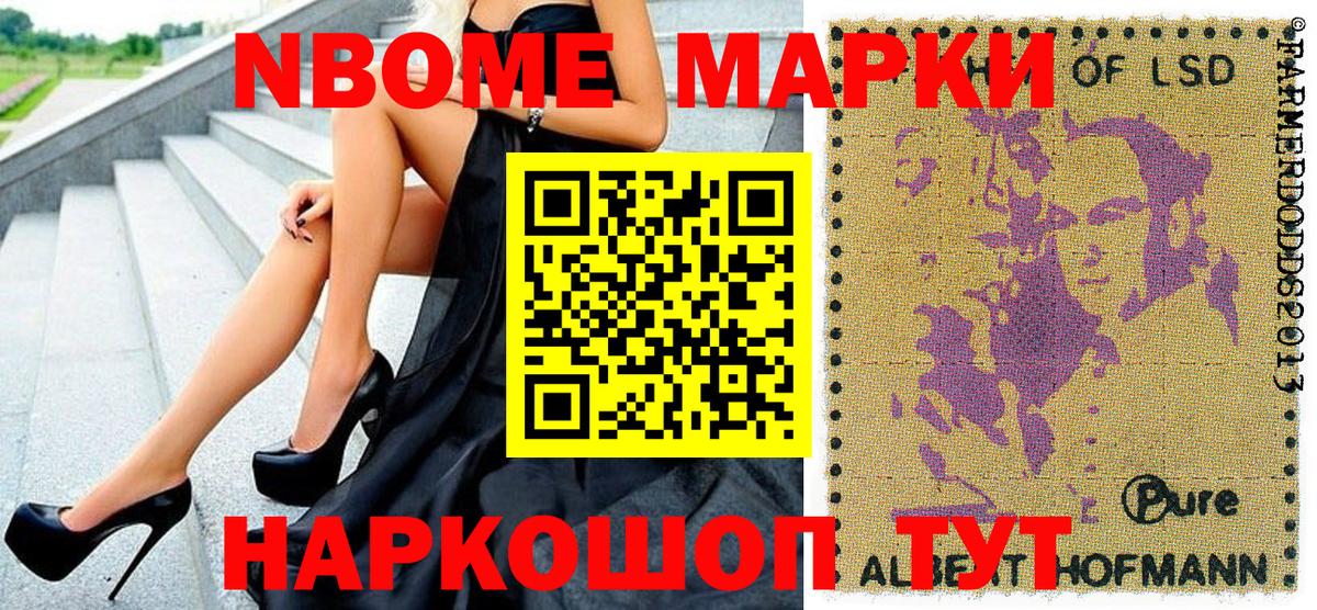 Наркотические марки 1500мкг  Наркотические марки 1500мкг  Вход с VPN  Марки N-bome  Каменка 