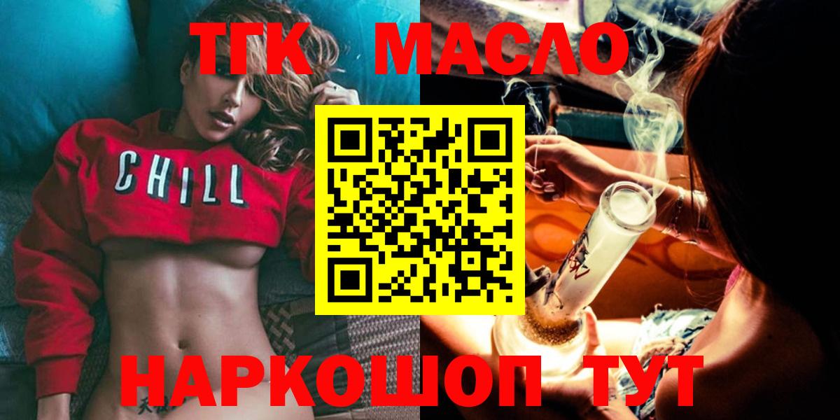 ТГК концентрат  ТГК вейп с тгк  Каменка 